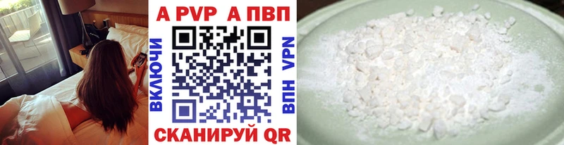 Alpha PVP СК  Гаджиево 