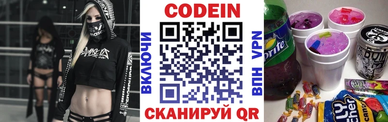 mega сайт  Гаджиево  Codein напиток Lean (лин) 
