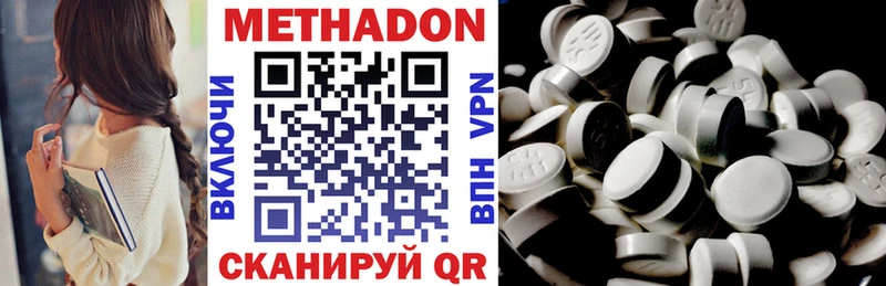 где купить наркоту  Гаджиево  Метадон VHQ 